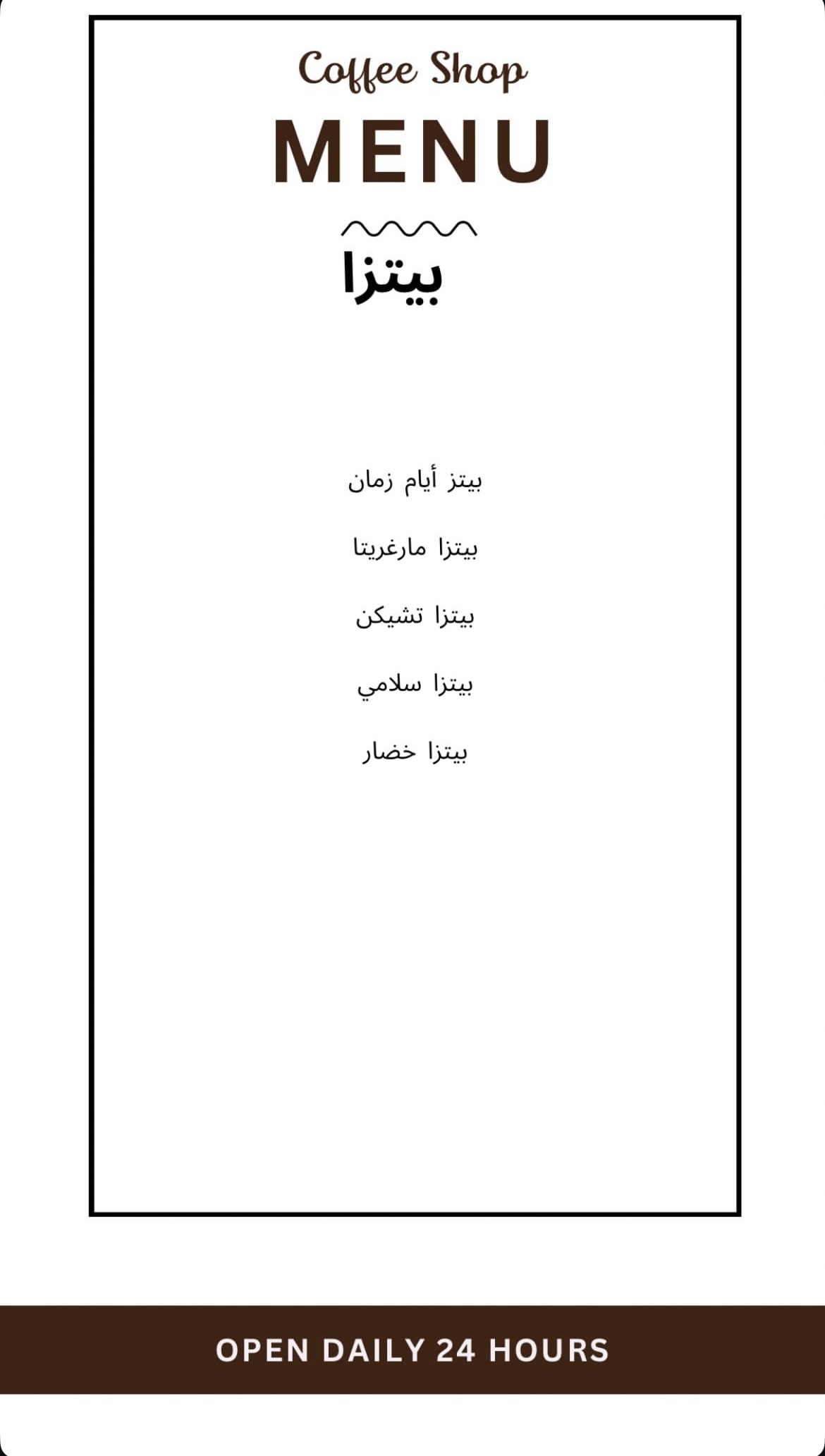 بيتزا | Pizza