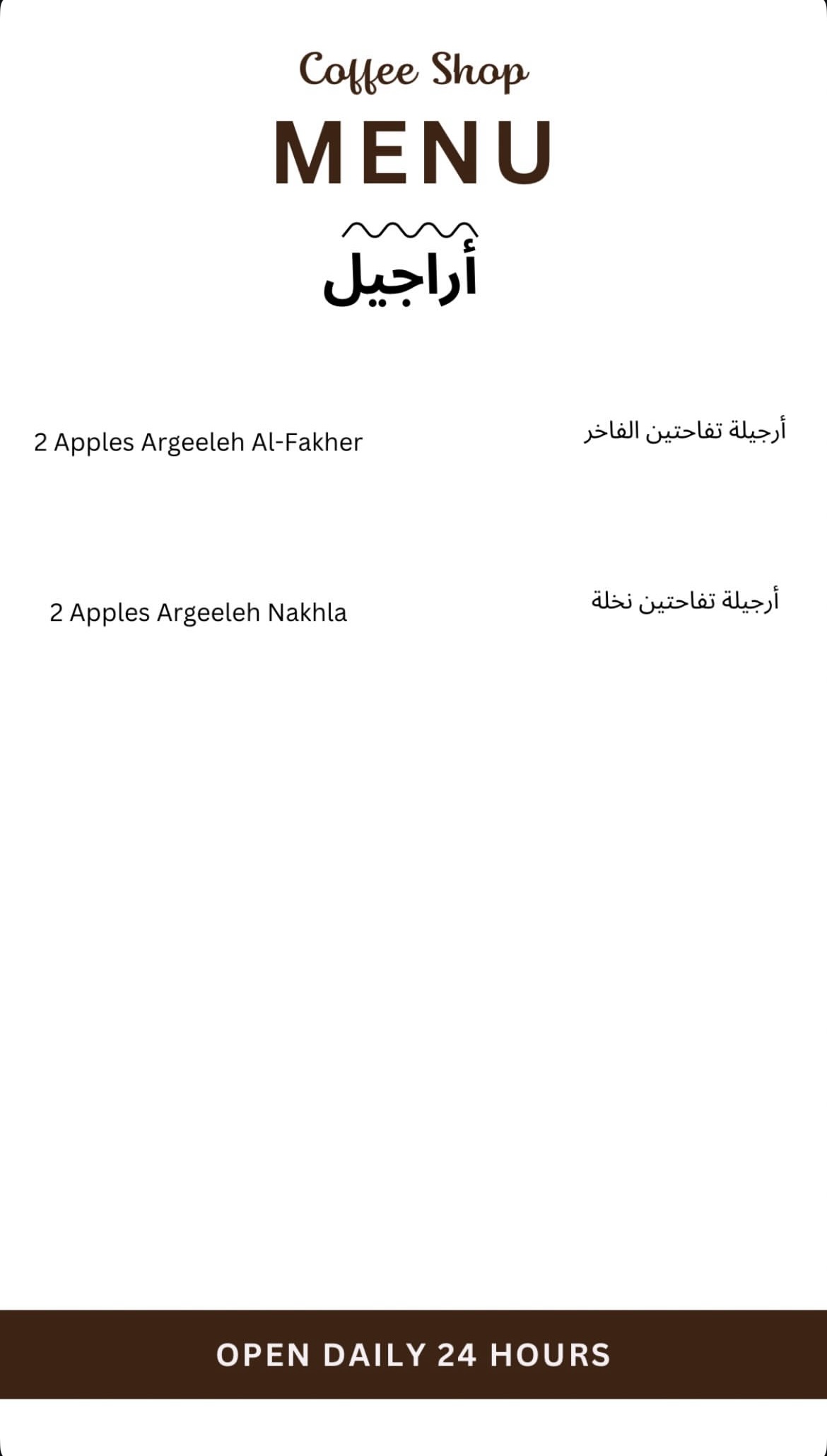 أراجيل | Hookah