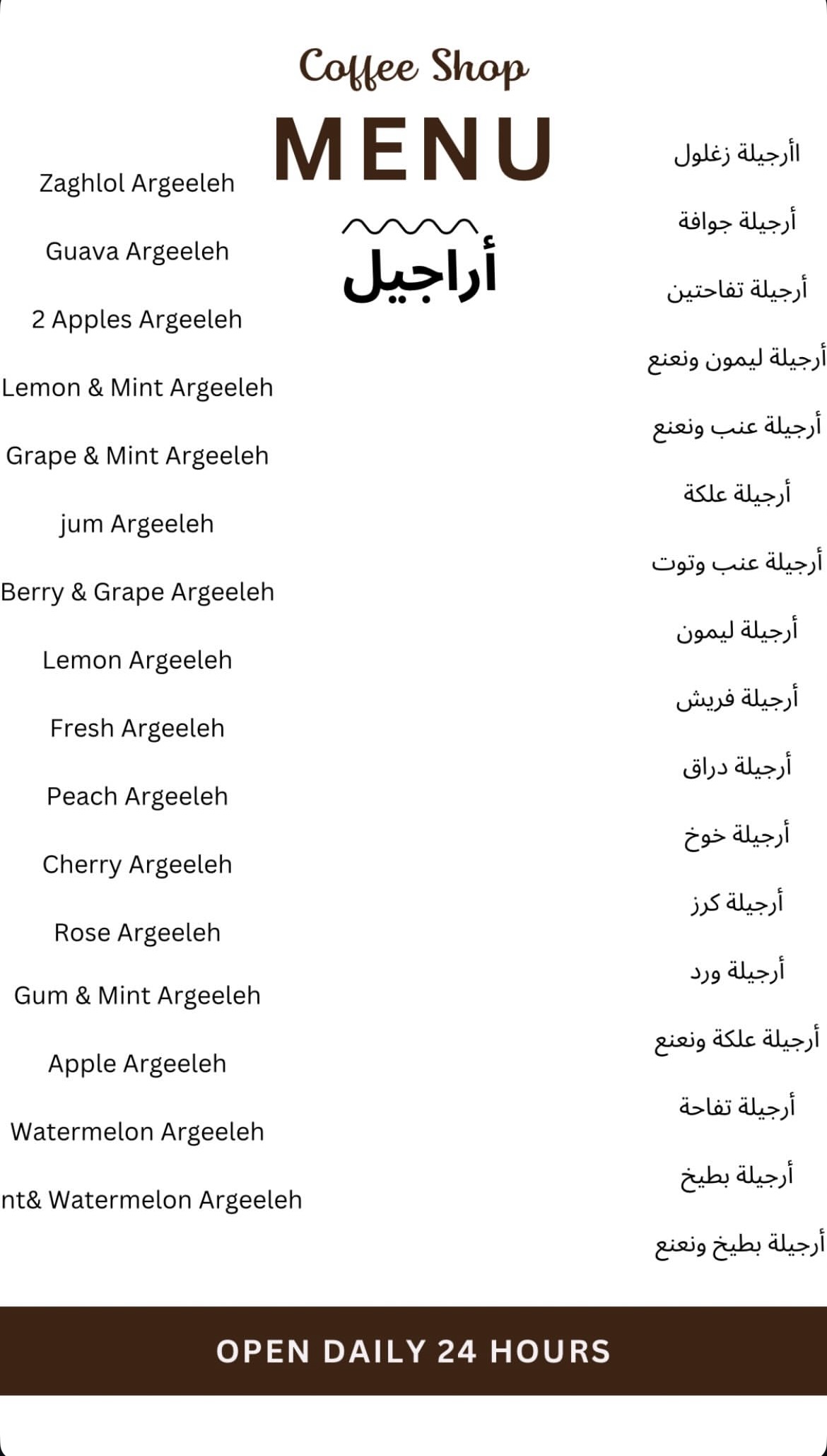 أراجيل | Hookah